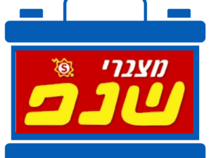 מצבר שנפ 80 אמפר